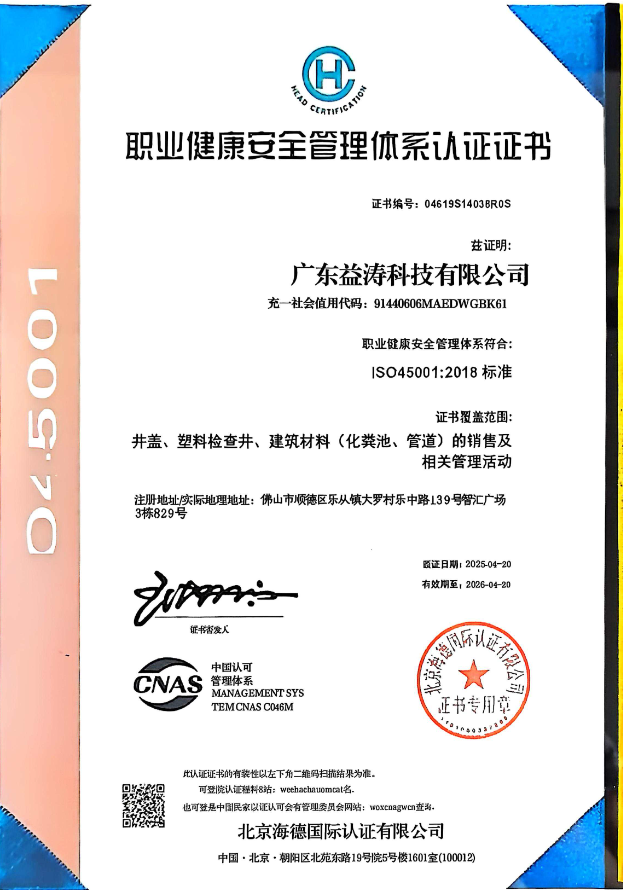 九寨沟荣誉证书
