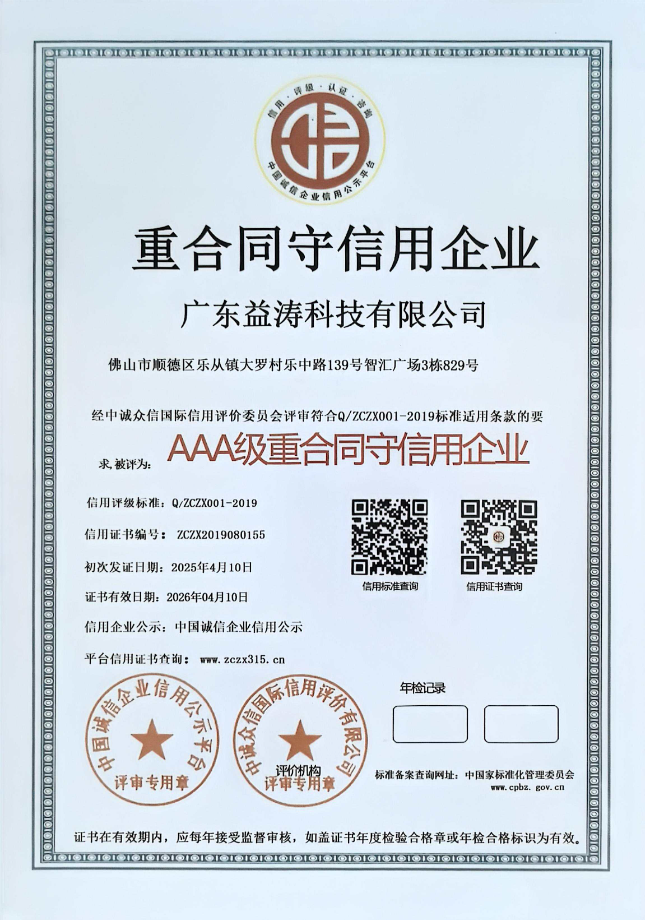 九寨沟荣誉证书