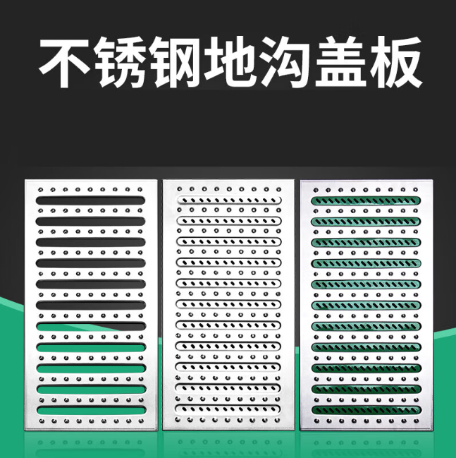 九寨沟不锈钢沟盖板展示